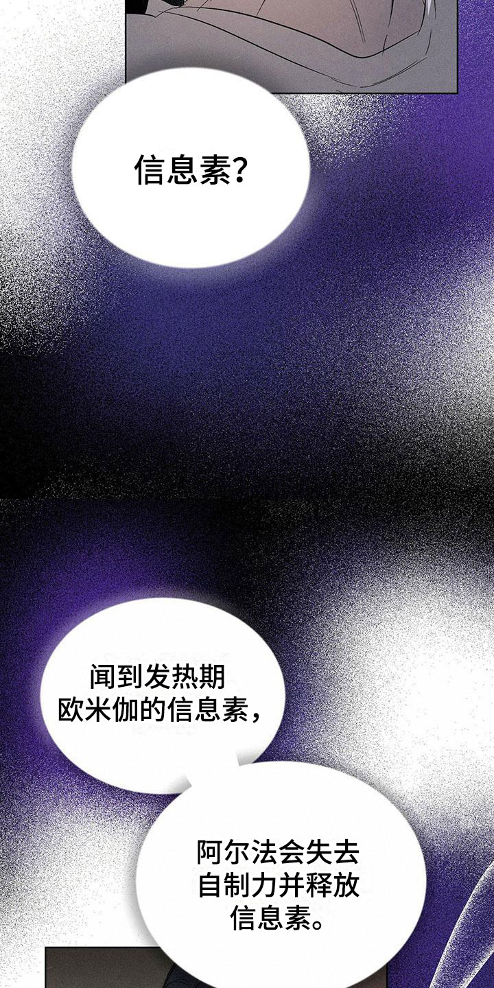 暗香吉他谱c调简单版漫画,第3章：精华：他的用意1图