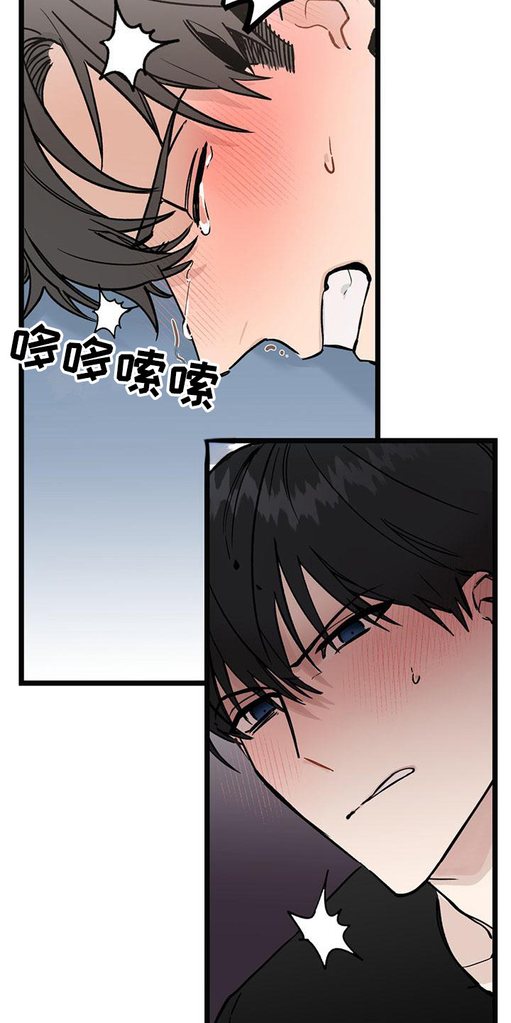 暗香集漫画作者是谁漫画,第22章：你想要的没有实现：很老实1图