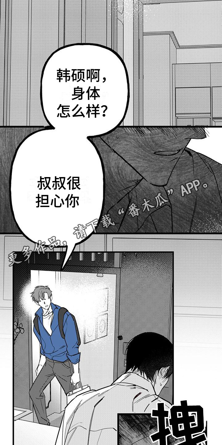 安象街社区漫画,第21章：你想要的没有实现：注意力1图