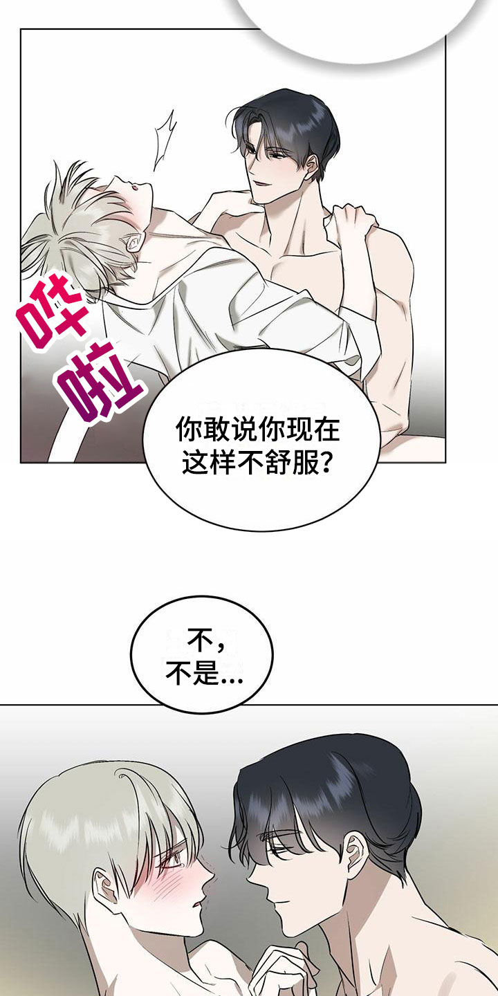 暗香35集全集免费观看漫画,第7章：精华：他的名字2图