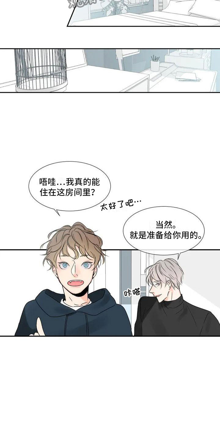 暗香集调香师画涯漫画,第34章：季节回来了：那就试试2图