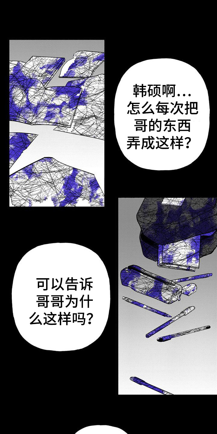 暗香吉他谱c调简单版漫画,第22章：你想要的没有实现：很老实1图