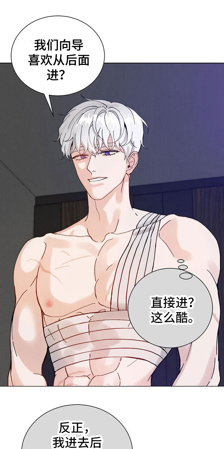 暗香吉他谱c调简单版漫画,第29章：拉福特：速战速决1图