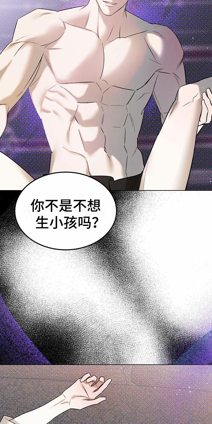 暗香5集漫画,第6章：精华：兑现承诺1图