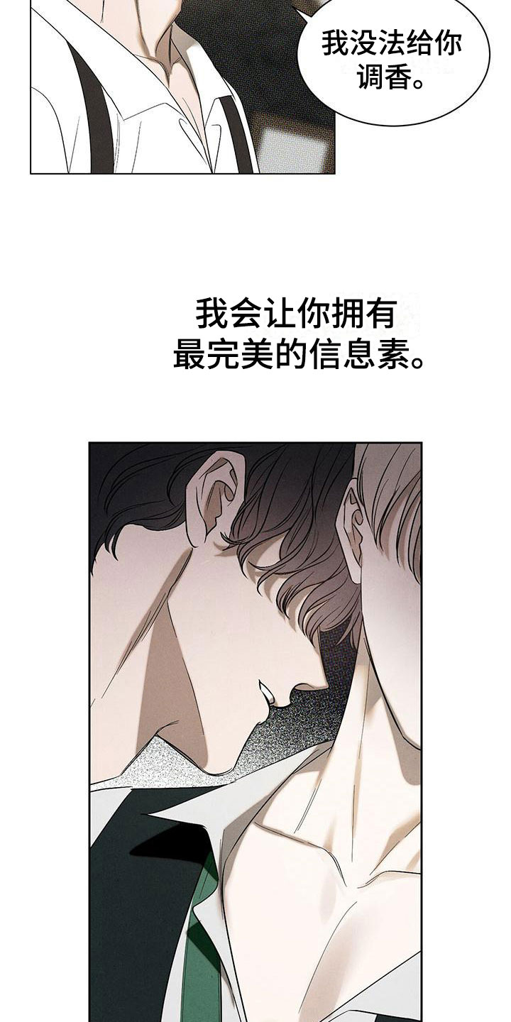 暗香简谱漫画,第1章：精华：神秘香水铺2图