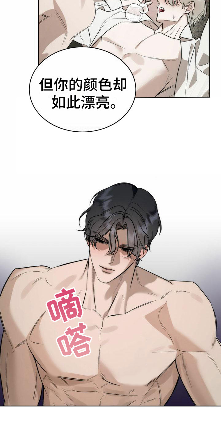 暗香吉他谱c调简单版漫画,第6章：精华：兑现承诺1图