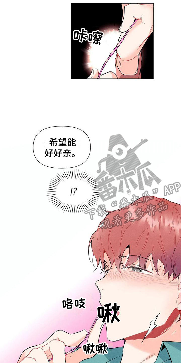 暗香35集全集免费观看漫画,第15章：哦，这是一个玩具：好奇2图