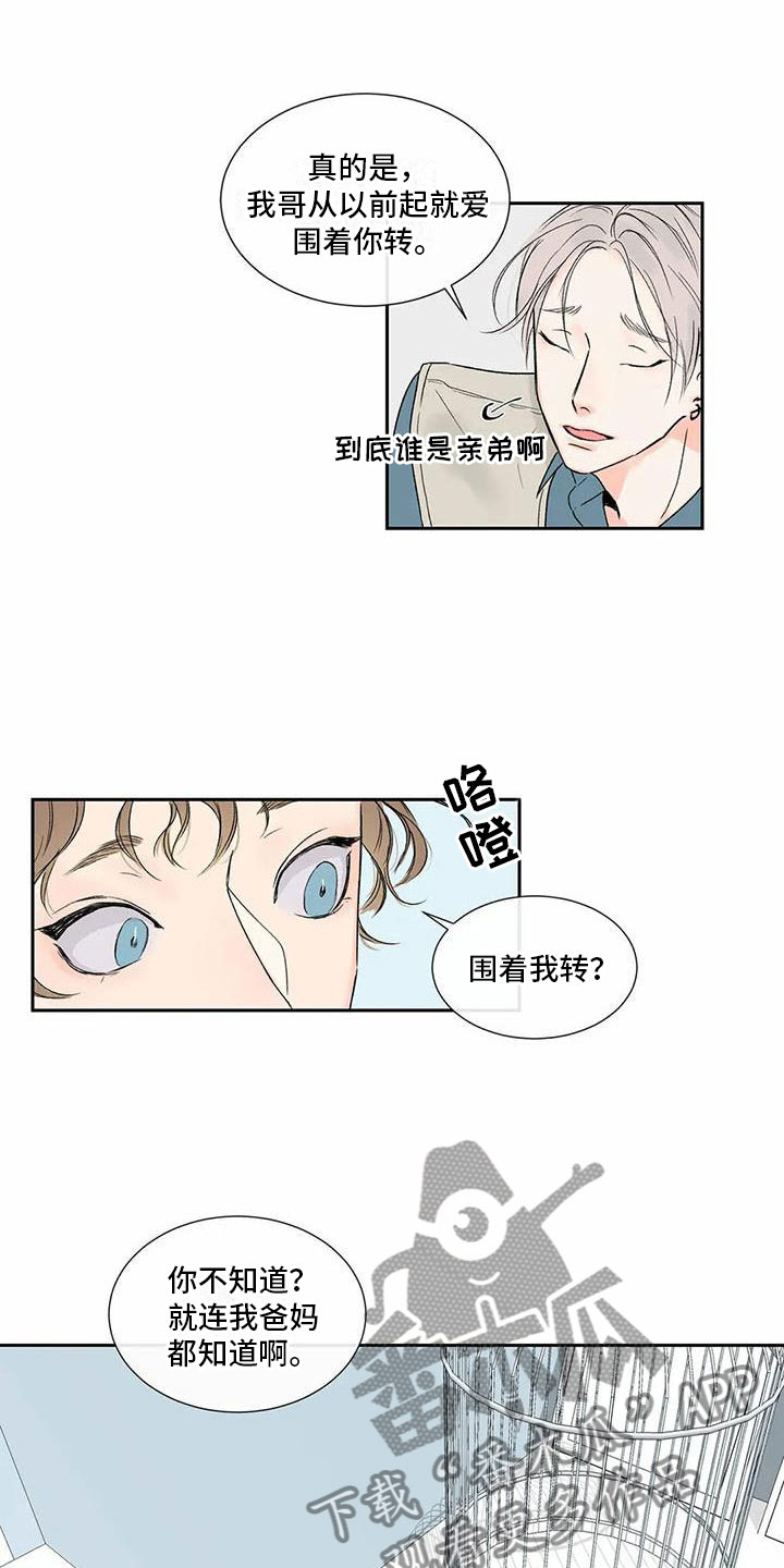 电视剧暗香全40集高清版漫画,第36章：季节回来了：终于走了1图