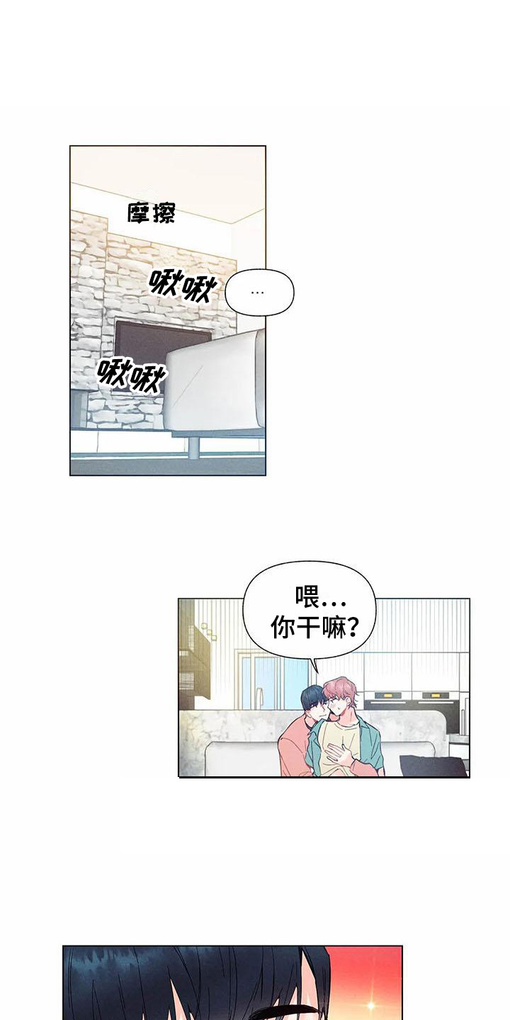 暗香间奏简谱歌谱完整版完整漫画,第15章：哦，这是一个玩具：好奇1图