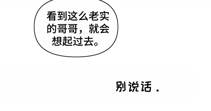 暗香吉他谱c调简单版漫画,第14章：哦，这是一个玩具：我行我素1图