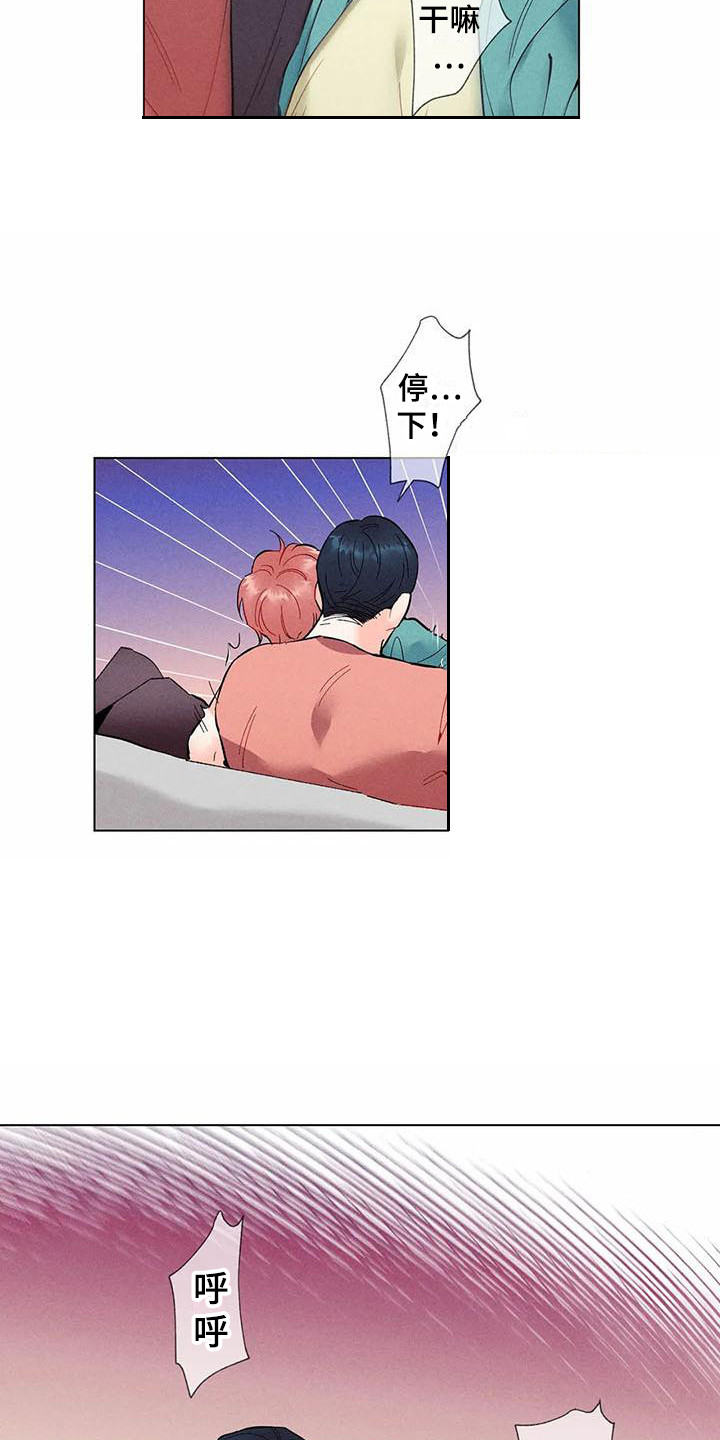暗香吉他谱c调简单版漫画,第14章：哦，这是一个玩具：我行我素1图