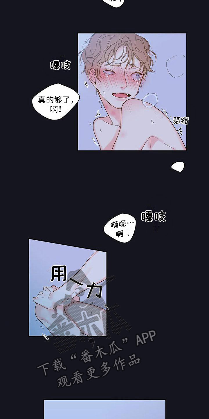 暗香钩针上衣图解漫画,第37章：季节回来了：帮我入睡2图