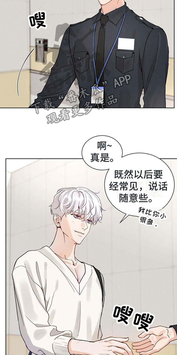 安乡金可峰最新消息漫画,第26章：拉福特：我给你疏导1图