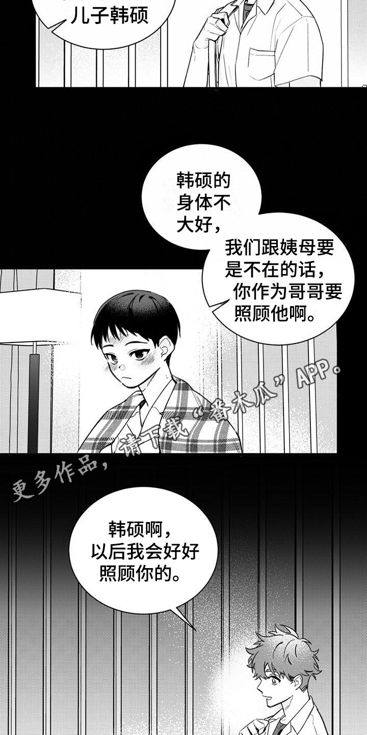 安乡九三鸭霸王的历史渊源漫画,第17章：你想要的没有实现：哪个地步2图