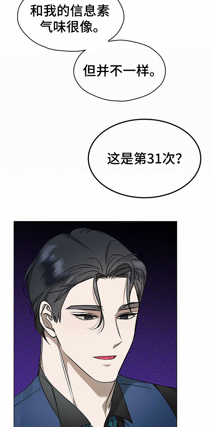 暗香吉他谱c调简单版漫画,第9章：精华：制定新契约（完）2图
