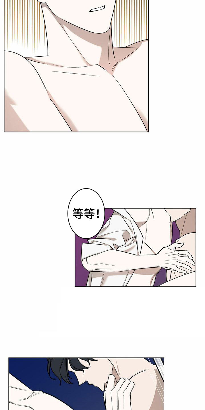 暗香35集全集免费观看漫画,第7章：精华：他的名字2图