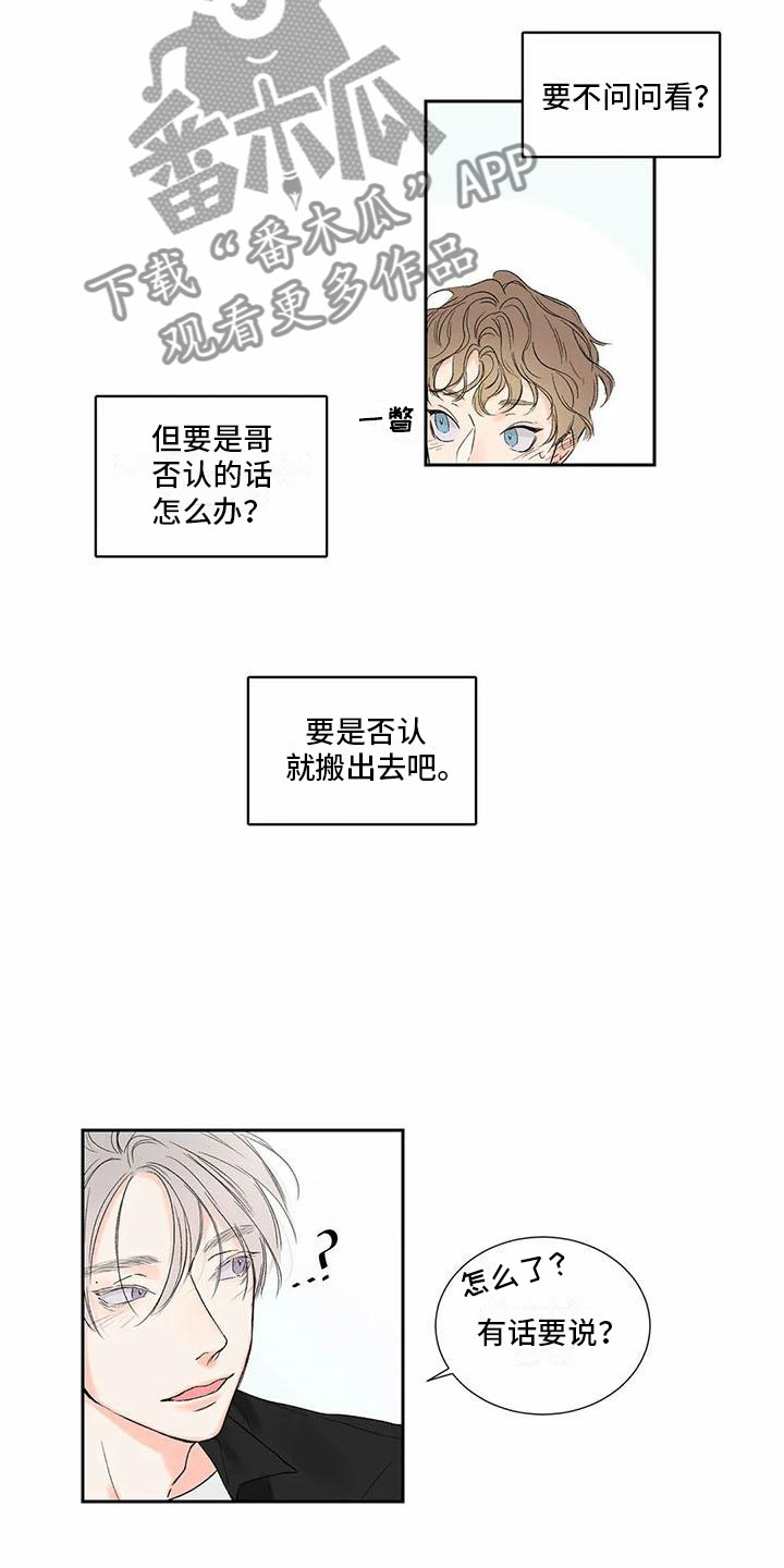 暗香集漫画,第38章：季节回来了：喜欢吗？（完）1图