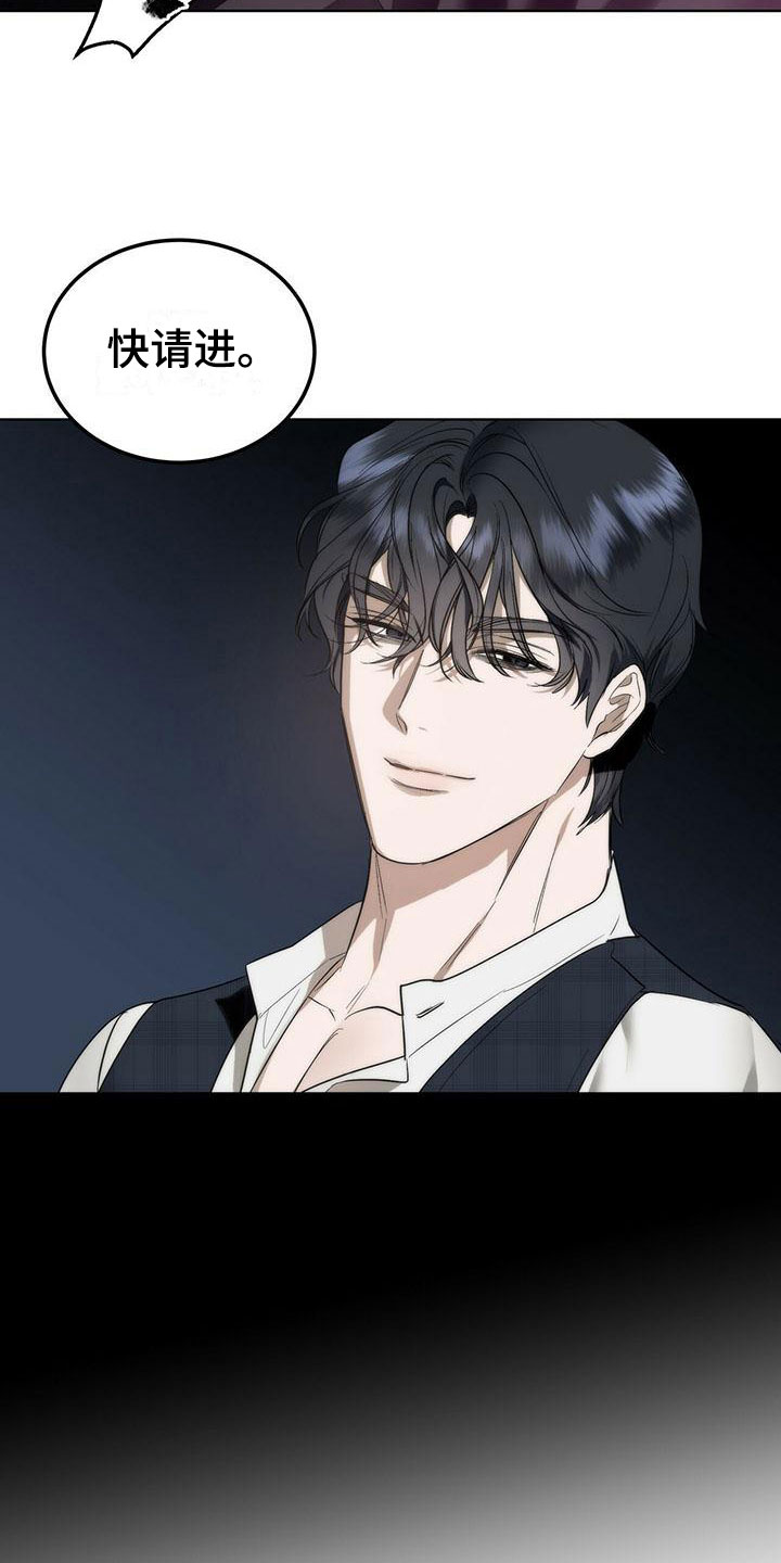 暗香吉他谱c调简单版漫画,第3章：精华：他的用意1图