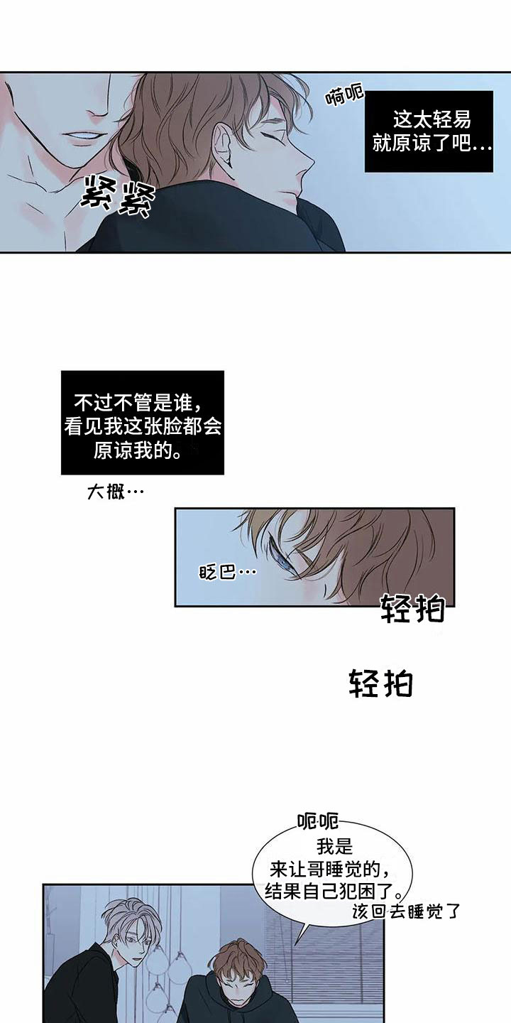 暗香浮动漫画,第35章：季节回来了：来运动吧1图