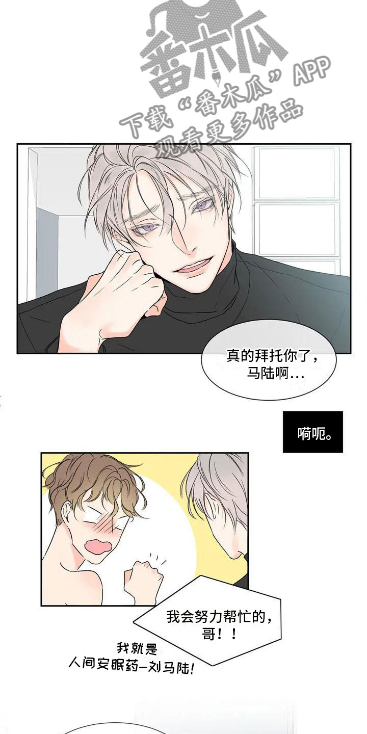 暗香集调香师画涯漫画,第34章：季节回来了：那就试试2图