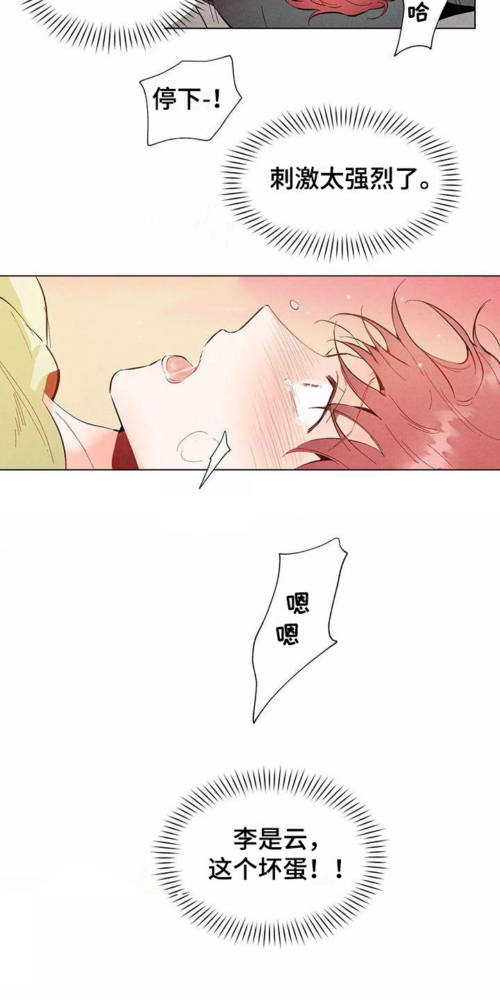 暗香吉他谱c调简单版漫画,第16章：哦，这是一个玩具：设计师（完）2图