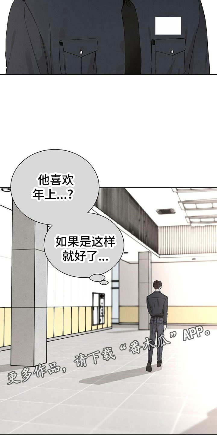 暗香简谱完整版打印漫画,第32章：拉福特：要杀了我吗？（完）2图