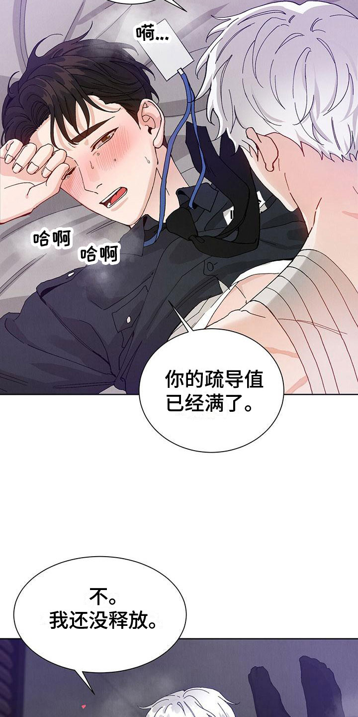 安享驾是保什么的漫画,第31章：拉福特：坏小子1图