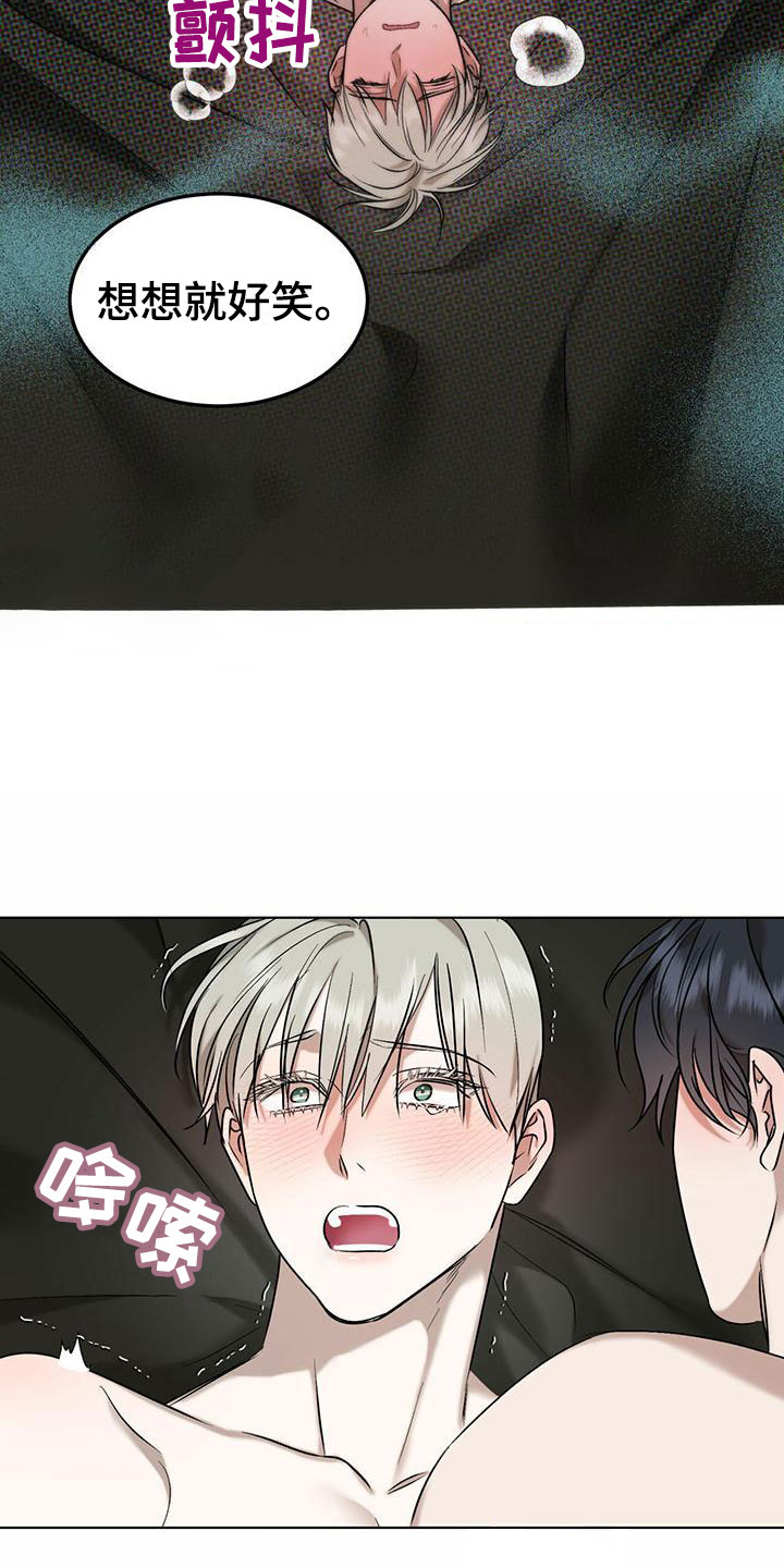 暗香吉他谱c调简单版漫画,第6章：精华：兑现承诺1图