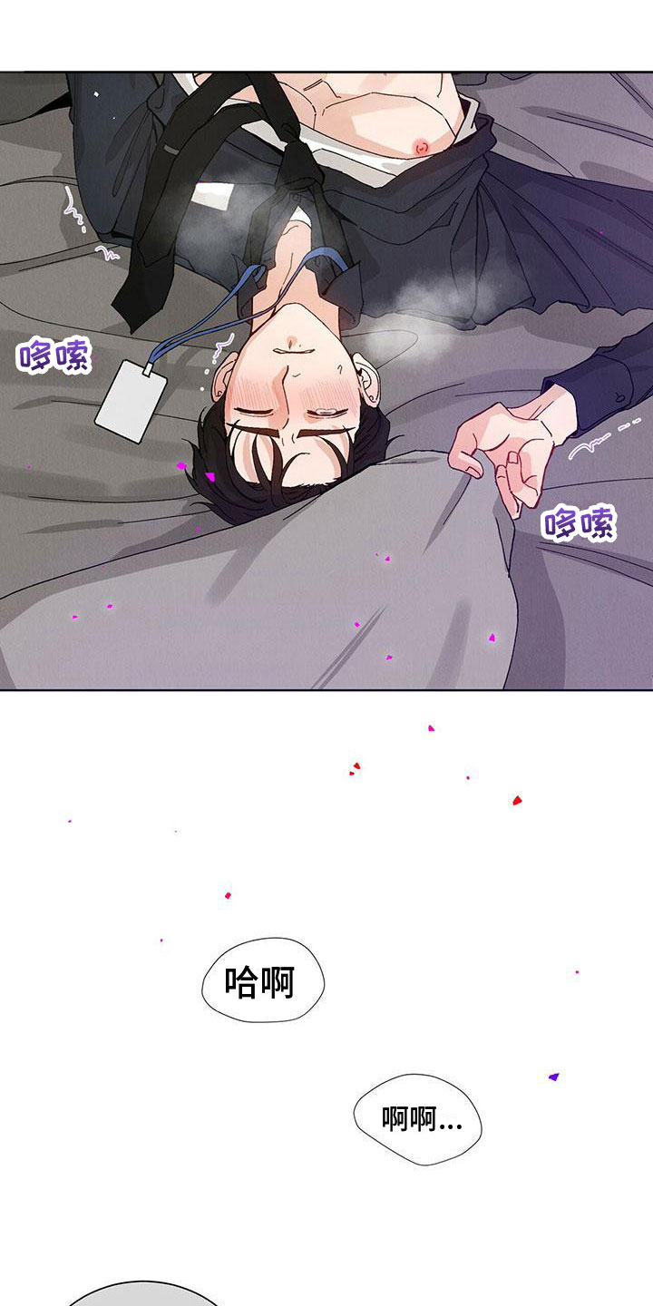 暗香浮动月黄昏全文漫画,第31章：拉福特：坏小子1图