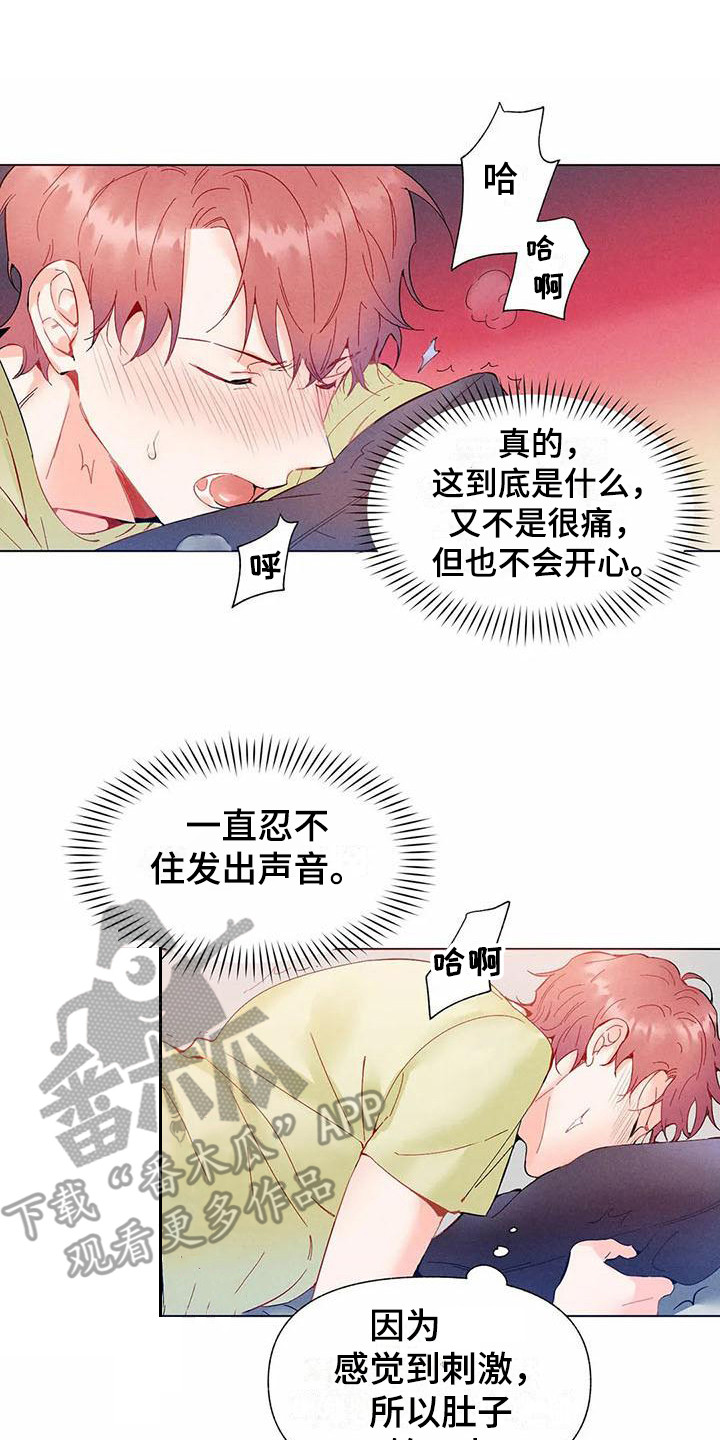 暗香吉他谱c调简单版漫画,第15章：哦，这是一个玩具：好奇2图