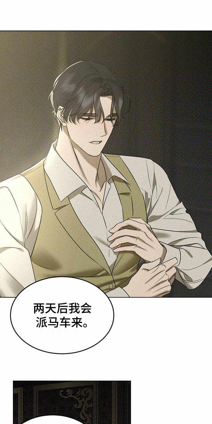 暗香吉他谱c调简单版漫画,第8章：精华：见大公爵2图