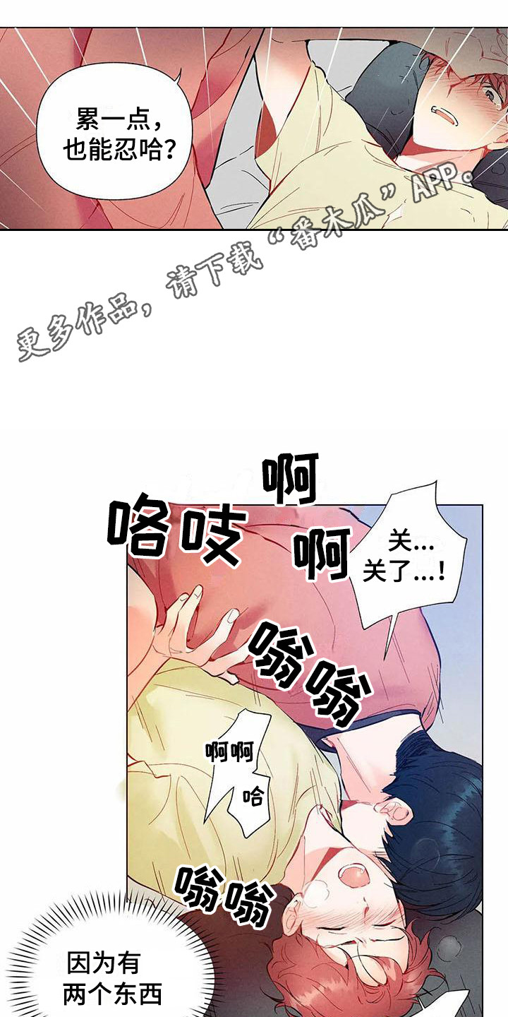 暗香吉他谱c调简单版漫画,第16章：哦，这是一个玩具：设计师（完）1图