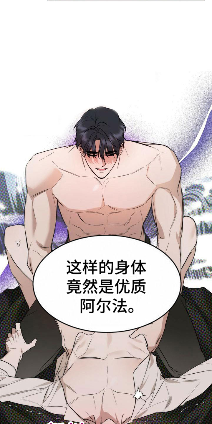 暗香吉他谱c调简单版漫画,第6章：精华：兑现承诺2图