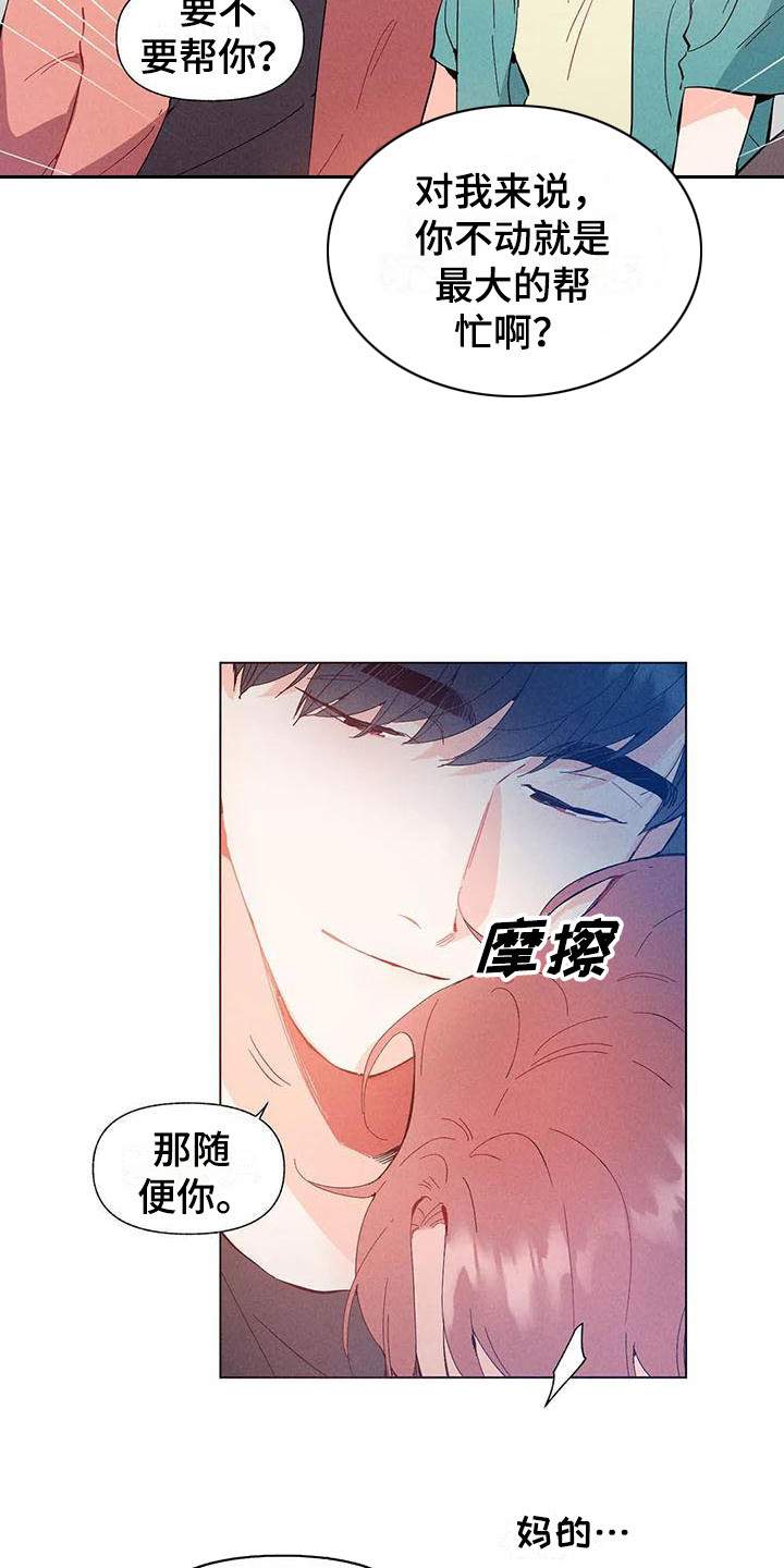 暗香吉他谱c调简单版漫画,第14章：哦，这是一个玩具：我行我素2图