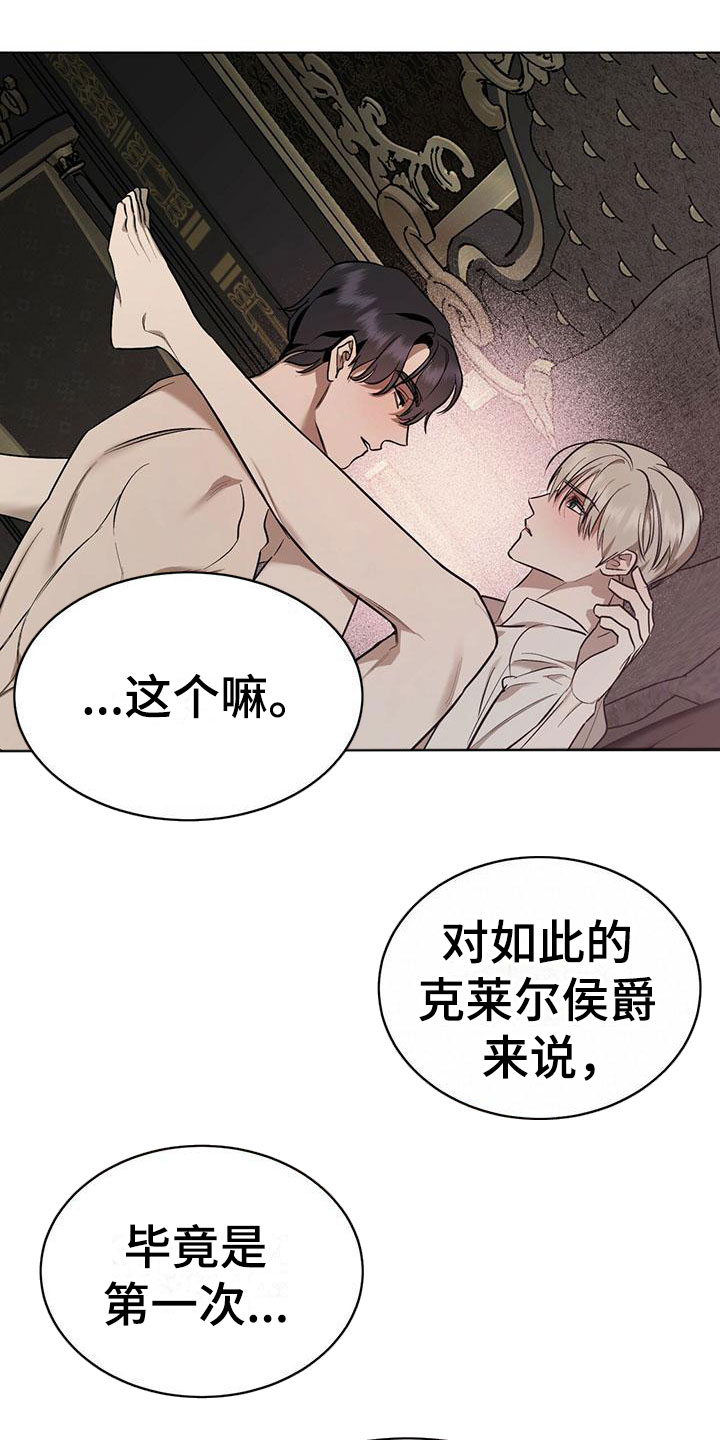 暗香吉他谱c调简单版漫画,第6章：精华：兑现承诺1图