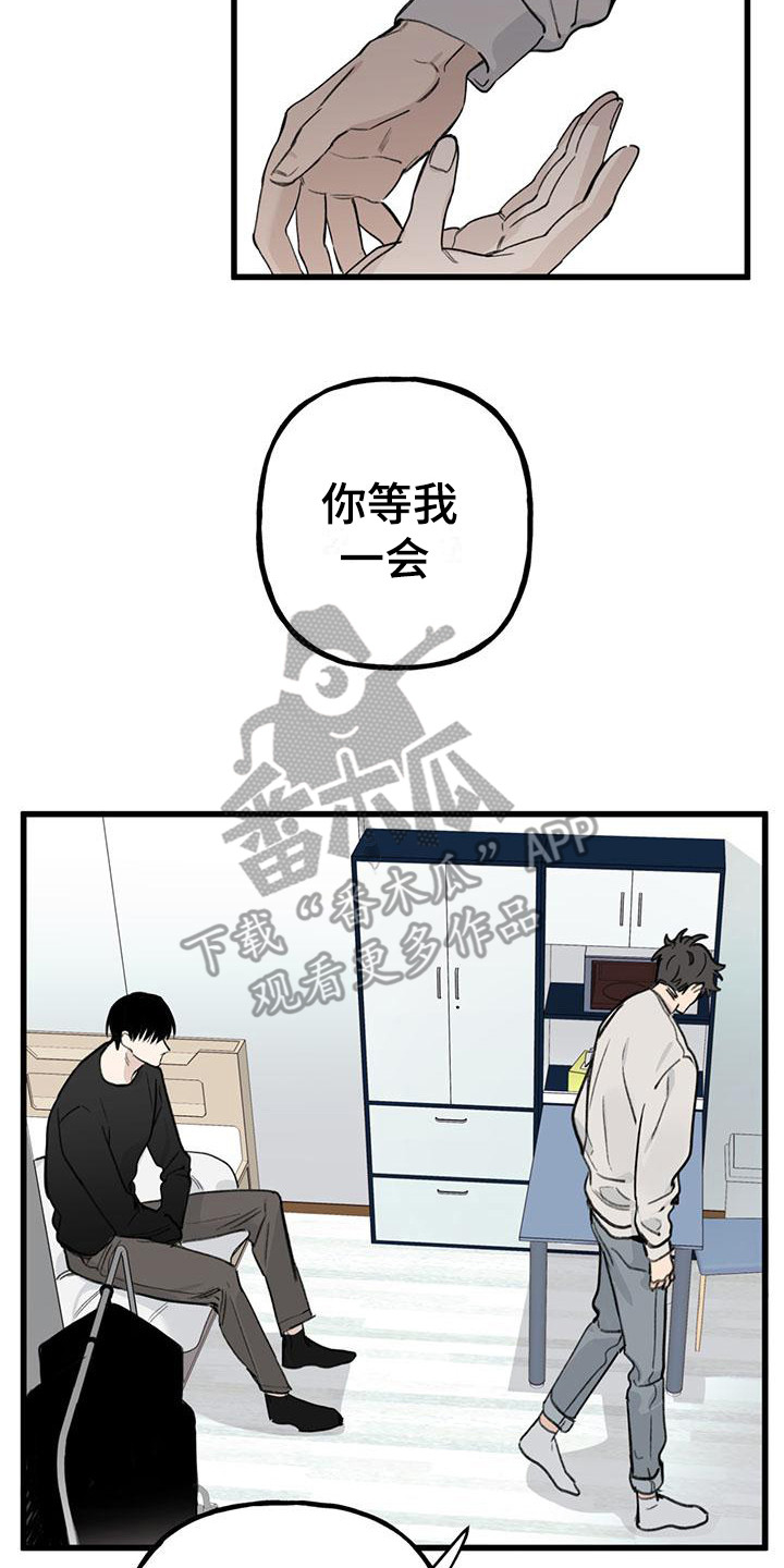 暗香吉他谱c调简单版漫画,第19章：你想要的没有实现：药1图