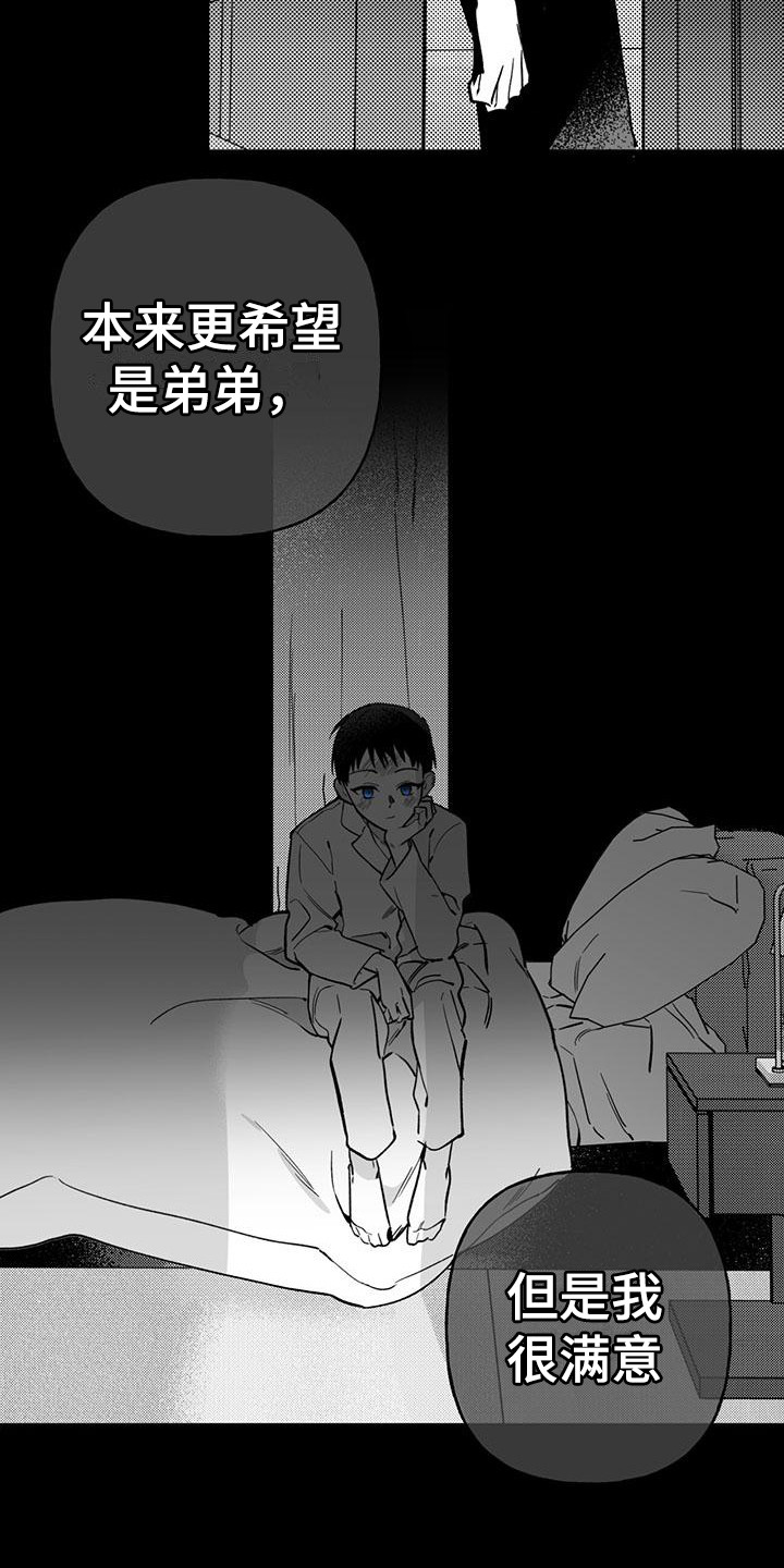 暗香吉他谱c调简单版漫画,第22章：你想要的没有实现：很老实2图