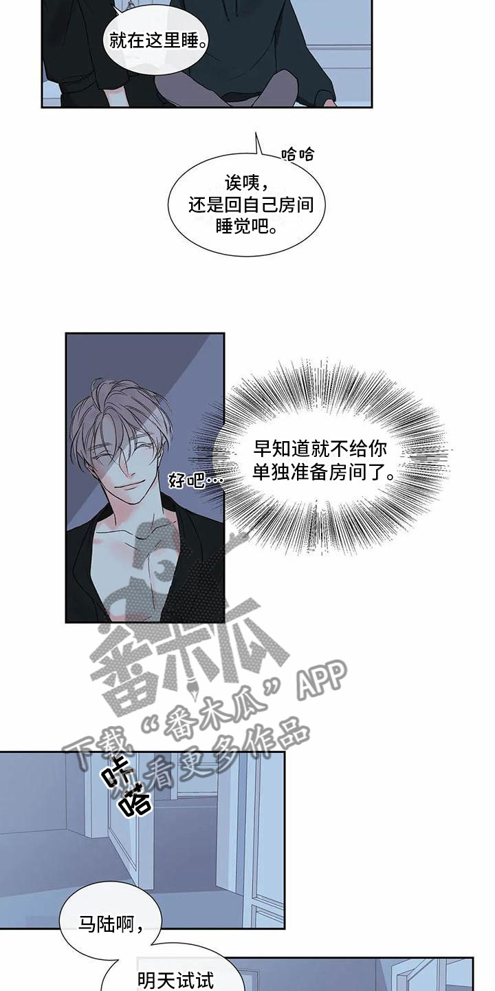 暗香浮动漫画,第35章：季节回来了：来运动吧2图