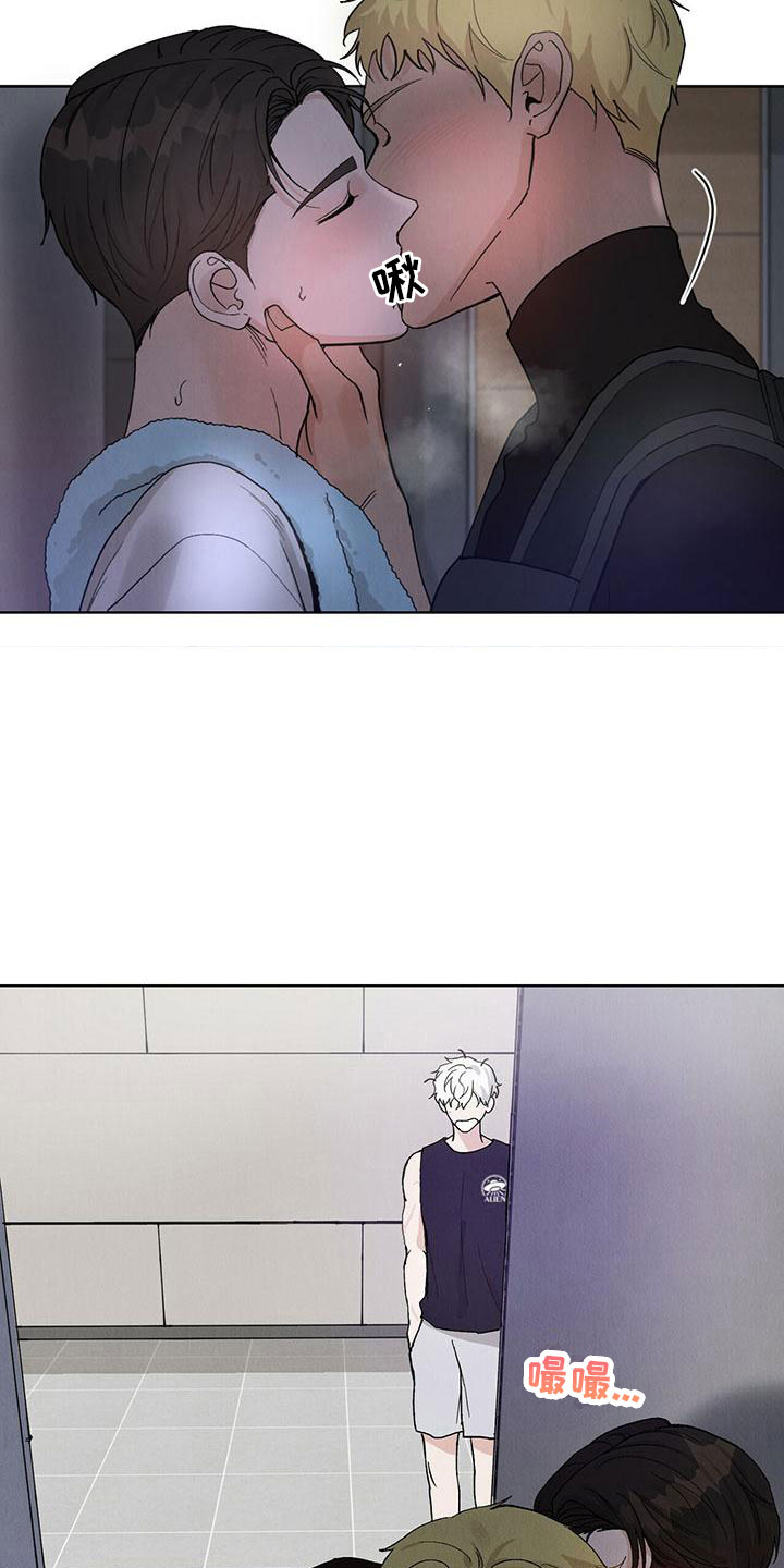 暗香集漫画,第26章：拉福特：我给你疏导1图