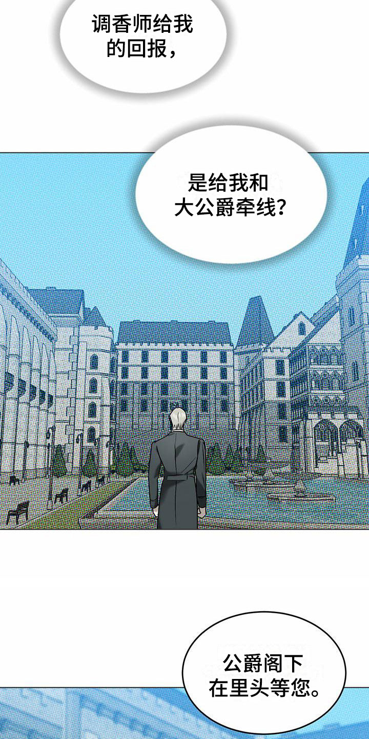 暗香吉他谱c调简单版漫画,第8章：精华：见大公爵2图