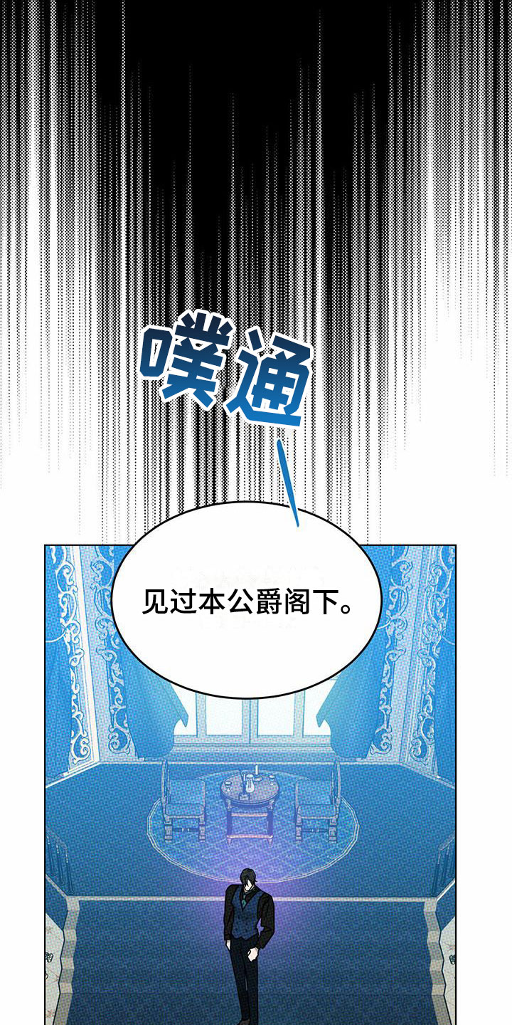 暗香集漫画全集免费阅读74漫画,第9章：精华：制定新契约（完）1图