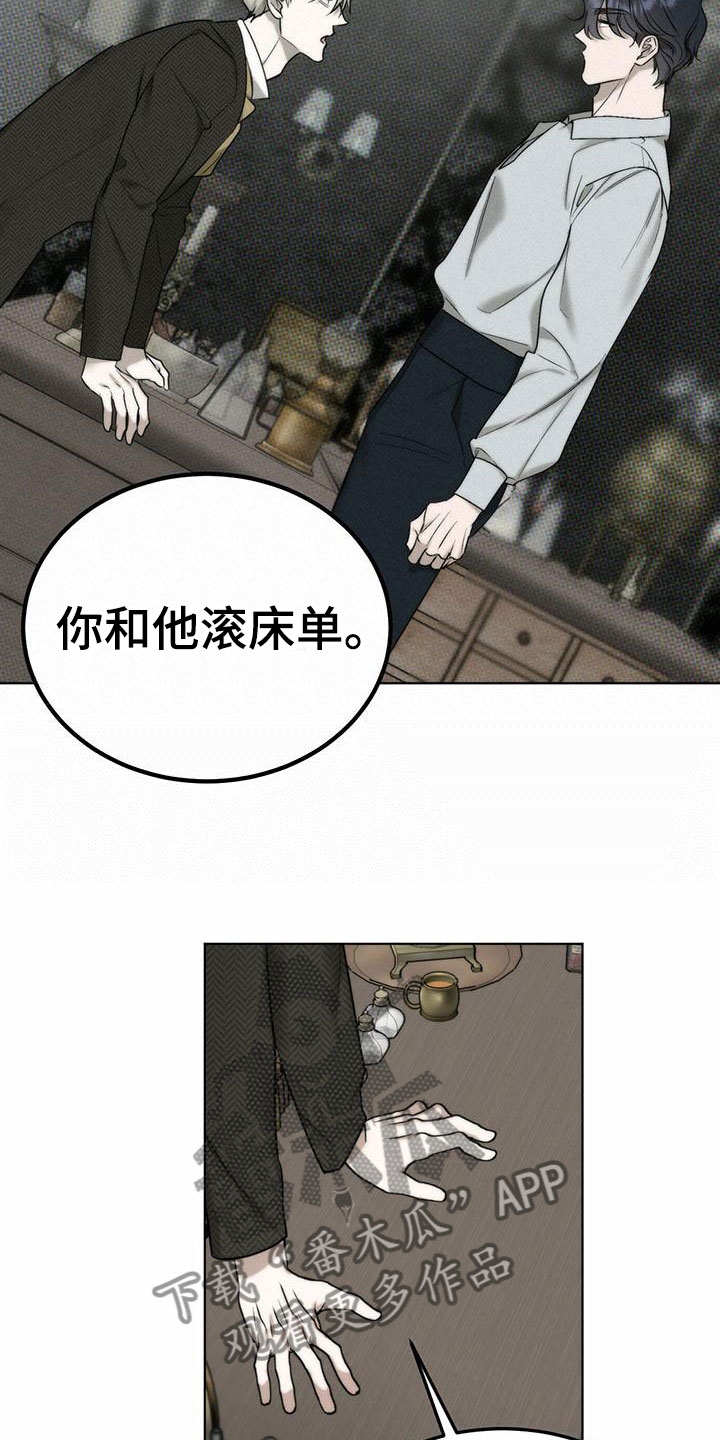 暗香集画涯漫画漫画,第4章：精华：别样的报酬1图