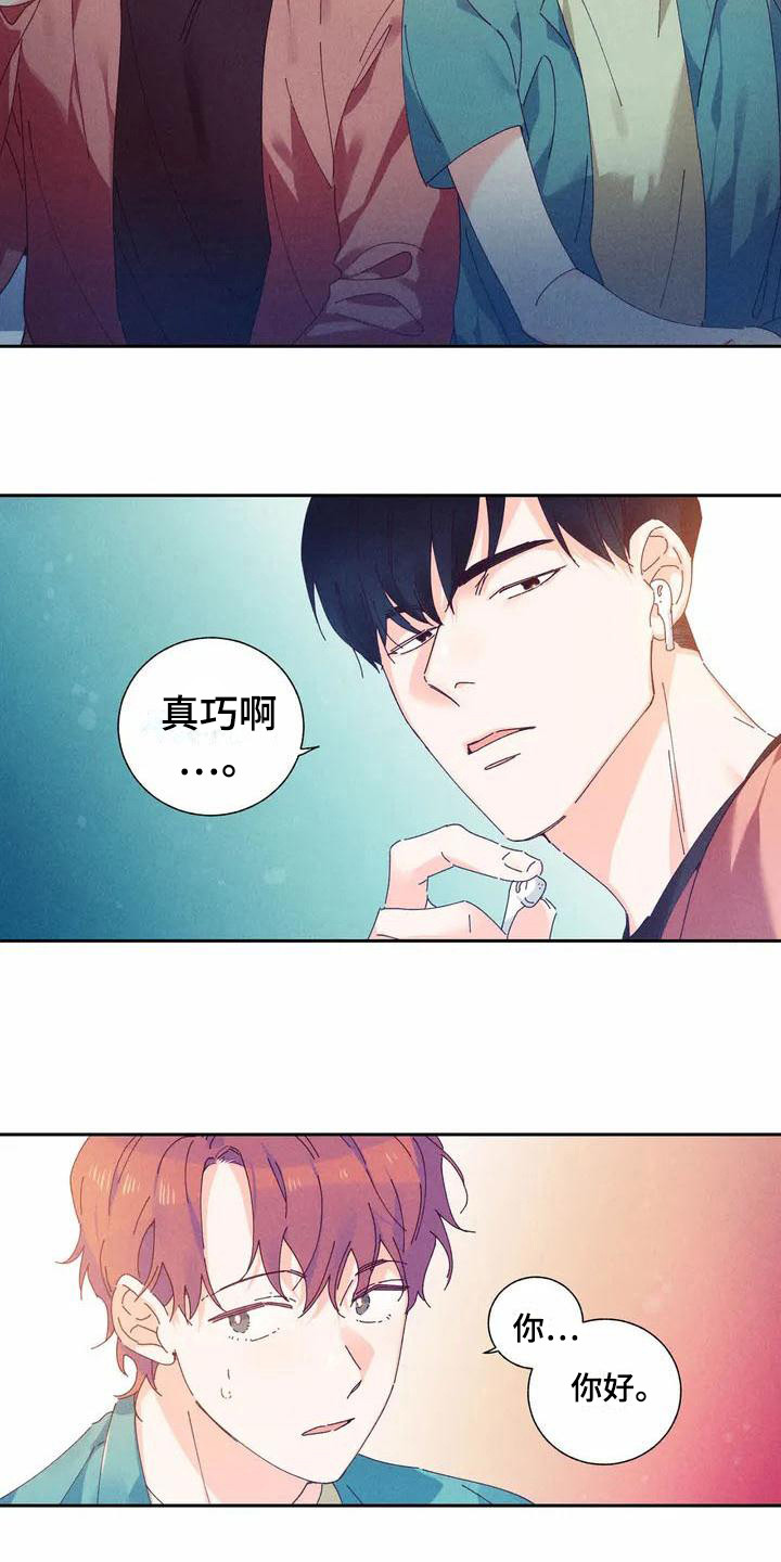 暗香全40集合集漫画,第11章：哦，这是一个玩具：巧遇2图