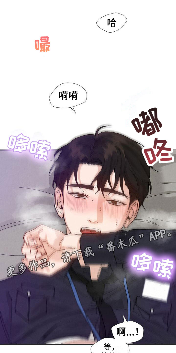 暗香集漫画,第31章：拉福特：坏小子1图