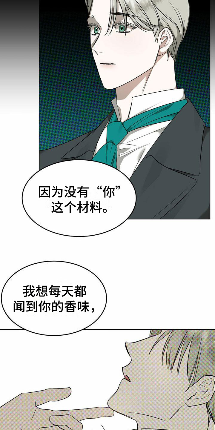 暗香吉他谱c调简单版漫画,第9章：精华：制定新契约（完）2图