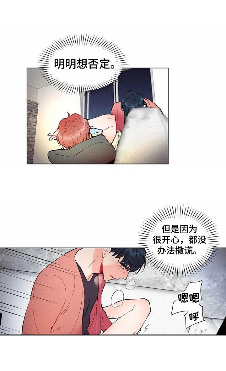 暗香140集免费漫画,第16章：哦，这是一个玩具：设计师（完）1图