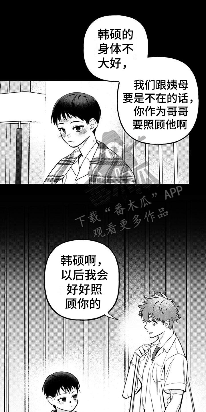 暗香集漫画,第19章：你想要的没有实现：药2图