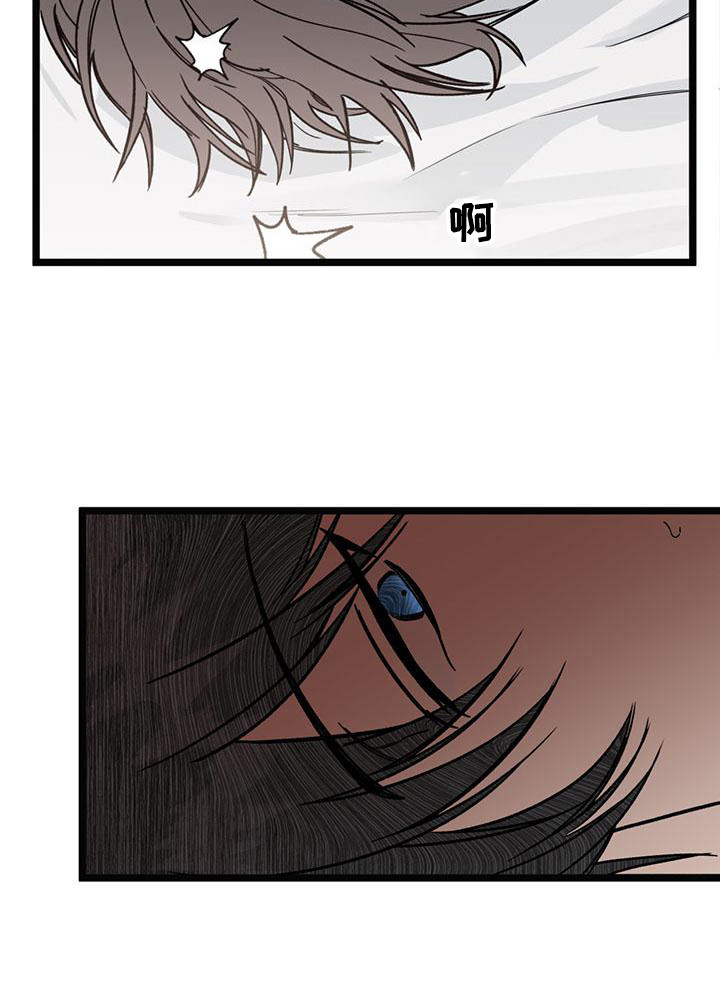 暗香吉他谱c调简单版漫画,第24章：你想要的没有实现：疼痛2图