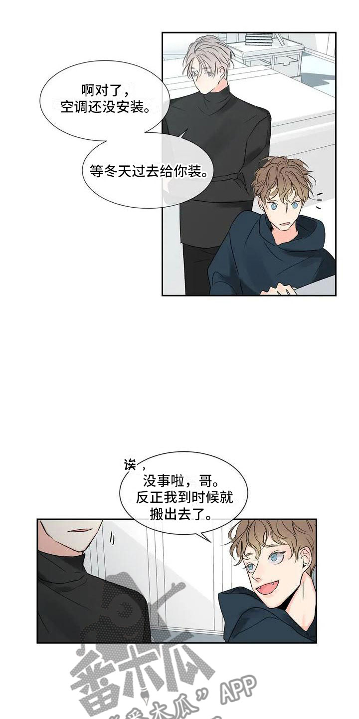 暗香吉他谱g调漫画,第34章：季节回来了：那就试试1图