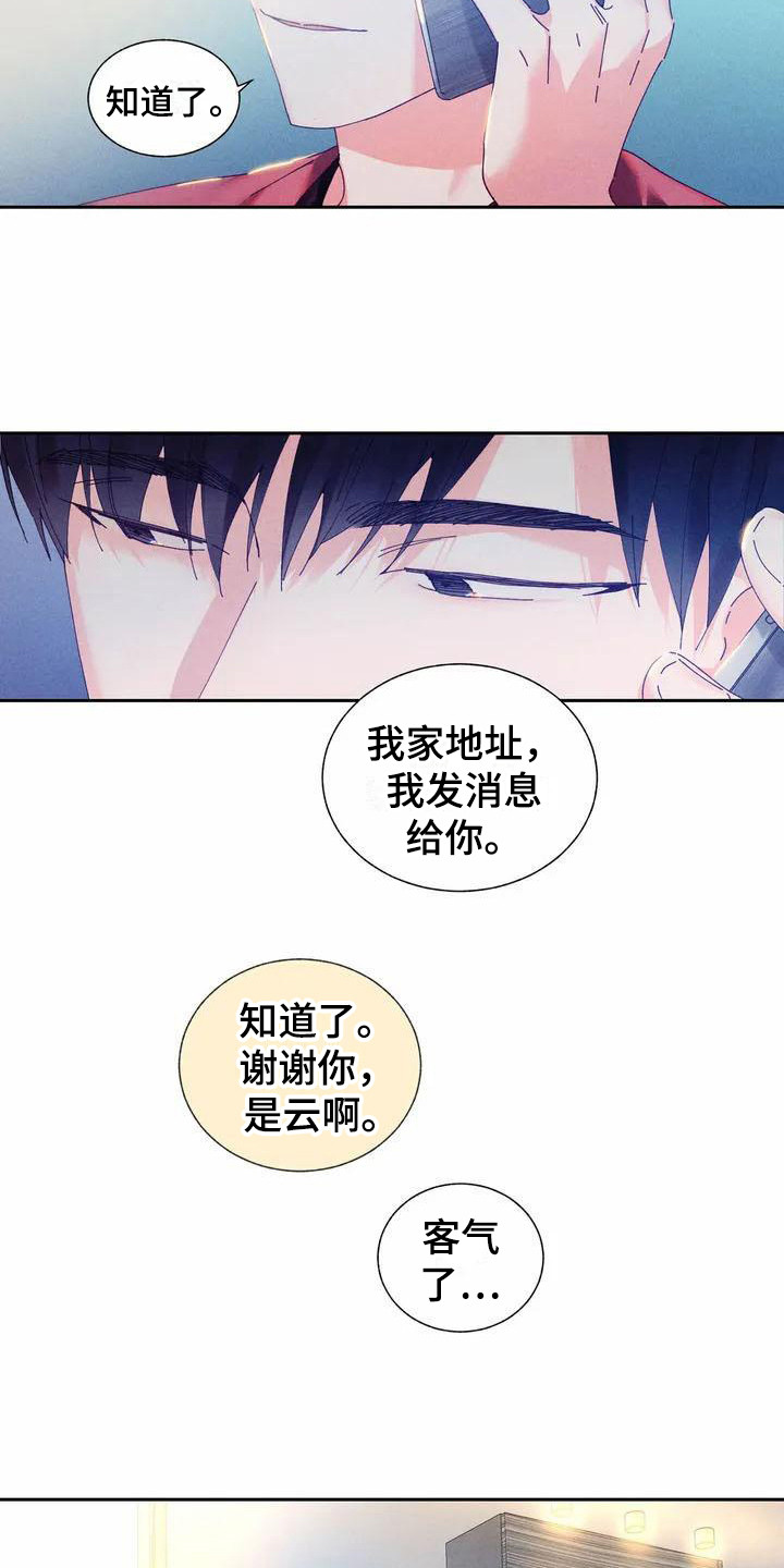 暗香来漫画,第12章：哦，这是一个玩具：变得不同1图